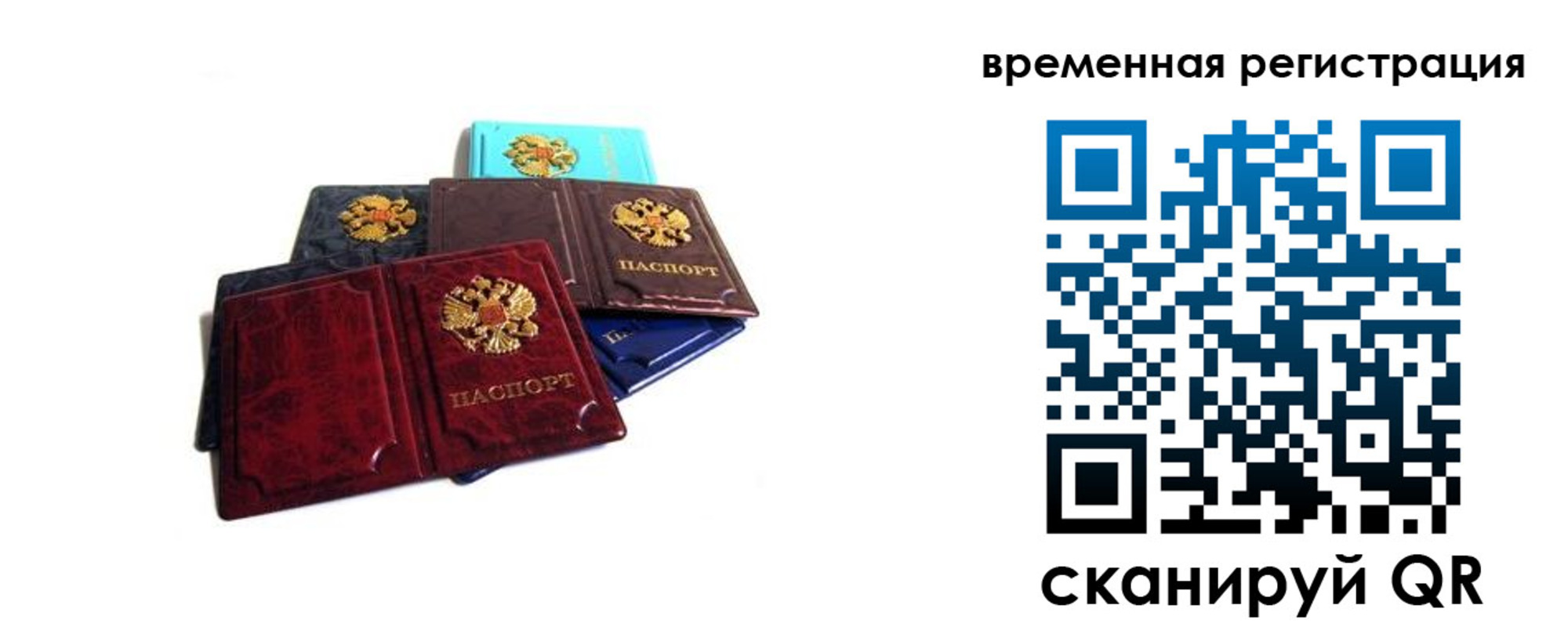 прописка для работы в Электроуглях