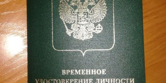 прописка в Электроуглях